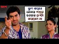 ভুল করেও আমার শশুর হওয়ার চেষ্টা করবে�