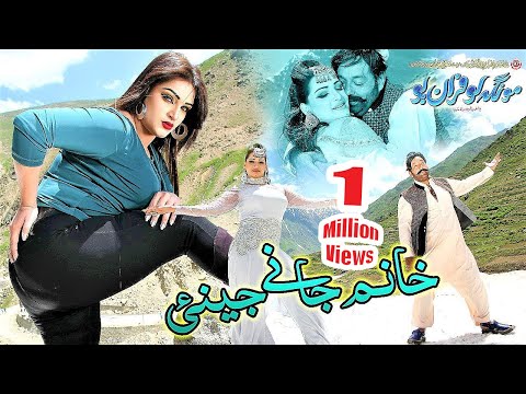 Khanam Jani Jinay Song | Monga Loafaran Yo | Shahid Khan, Mehak Noor | Hashmat Sahar | Pashto Song