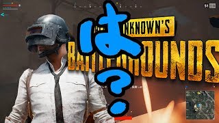 PUBGはドン勝食えなくてもホント楽しい