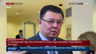 В Казахстане решили не повышать акциз на бензин.