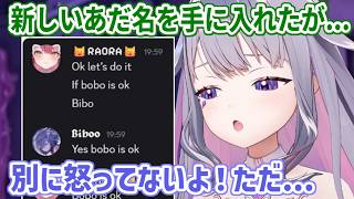 新しいあだ名「Bobo」の意味を知った上でも呼び続けるPebblesに複雑な反応をするビブーさん【ホロライブ切り抜き/古石ビジュー/Koseki Bijou】