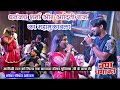 Dhananjay Sharma और Aditi Raj का महामुकाबला सरेया पीपर