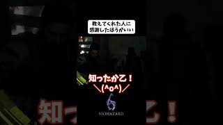 【BIOHAZARD6】知ったかミウは逝ってヨシ！(≧∀≦)ﾉ~☆【うざみ】#biohazard6 #ゲーム実況  #shorts #gameplay #バイオハザード