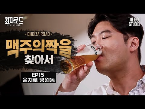 내고기 - 최자로드 유튜브 채널에서 소개된 대표 메뉴 및 매장 전경