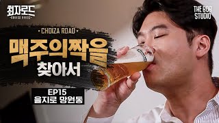 을지로보석