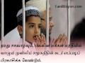Uraiyadal Pallina Samoohaththtil Vaalum Muslimgalin Sudar Evvaru Irukka Vendum