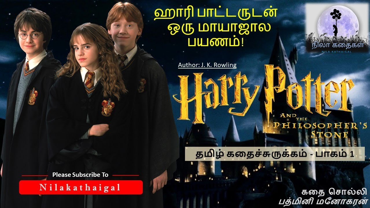 Harry Potter and the Philosopher's Stone | Harry Potter - Part1 | Tamil audiobook | Nilakathaigal