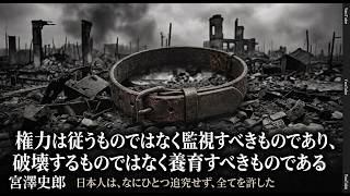 Download lagu 小説『権力は従うものではなく監視すべきものであり、破壊するものではなく養育すべきものである』 mp3