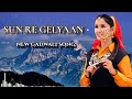 Sun Re Gailya Latest Garhwali Song Garhwali Song New Garhwali Song 2023 Sahil Sam