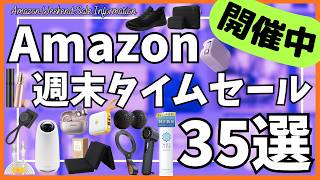 Amazon 週末タイムセール情報！3連休のお得ガジェット&セール商品BEST35選！【アマゾン セール/Amazon スマイルSALE/UGREEN イヤーカフ ワイヤレスイヤホン/ポーチ】