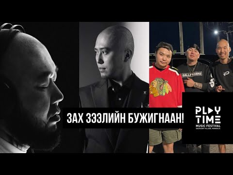 СОНИН САЙХАН ИХ БАЙНА!!!