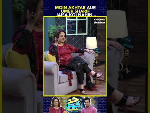 Moin Akhtar Aur Umer Sharif Jaisa Koi Nahin..