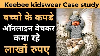 Online kidswear Business | Apparel business | Online clothes selling | Ecommerce business