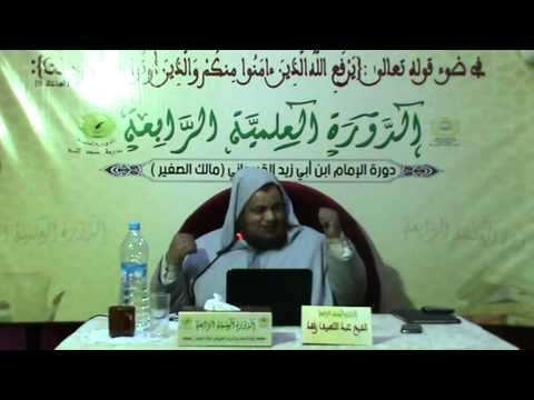 شرح متن البيقونية الدرس الثاني