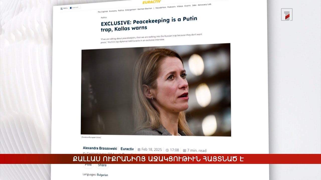 Արևմտահայերէն լուրեր. 20 Փետրուար. 2025