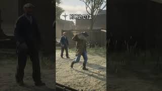 NPCの荷物運び　比較　#ゲーム #レッドデッドリデンプション2 #rdr2