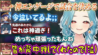 LTKで課題のエンゲージで勝利に導くまるくんに感動する一同＆LTKの規模の大きさとk4senさんの人望の厚さを話す一同【白波らむね/day1/狐白うる/日向まる/夜よいち/アステルレダ/ぶいすぽ】