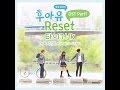 [후아유 - 학교 2015 OST Part 1] 타이거 JK - Reset (Feat. 진실 of Mad Soul Child)