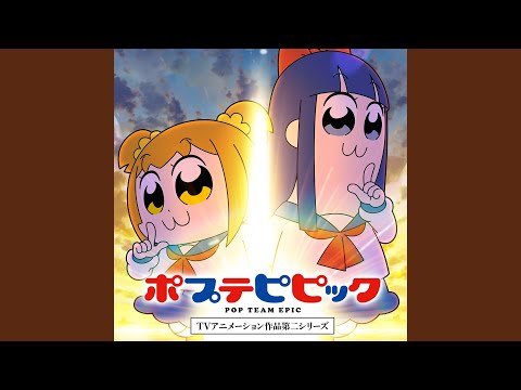 Pop Team Epic 2nd Season Nakayo Peas (B-side MIX) Jun Oosuka & Hiroki Takahashi