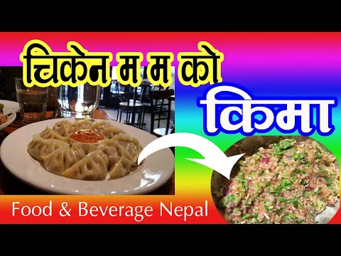 How To Make Chicken MoMo At Home [in nepali] चिकेन म:म बनाउने तरीका || Restaurent Style Recipe