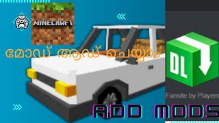 How to add mods in minecraft | mods | MINECRAFT | DUDE BOY #minecraft #mods #car #howtoadd #mcpe