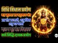 तंत्र उल्टारी प्रचंड हनुमान शाबर मंत�