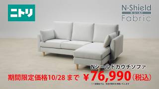 【お部屋に合わせて自由に配置】傷・汚れに強い カウチソファ