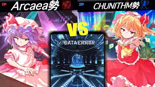 Arcaeaとチュウニズムで勝負！！DetaErr0r戦！！【ゆっくり実況】