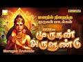 முருகன் அருளுண்டு சஷ்டி விரதம் பலன் �
