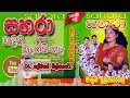 04 Premaye Vilthare Sahara With Malani Bulathsinghala