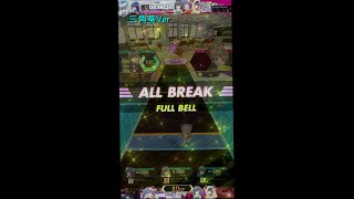 三角葵　ALL BREAK1時間耐久