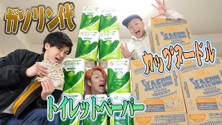なんでや!阪神関係ないやろ! - 「○○1年分」って本当に1年分なの?1年かけて検証します。