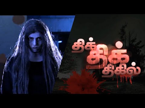 THIK THIK THIKIL - PROMO | 09/09/2015 | Puthuyugam TV