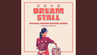 Download lagu Pasar Malam First Date - from “Dream Stall 梦想小店” mp3 Download lagu Pasar Malam First Date - from “Dream Stall 梦想小店” mp3