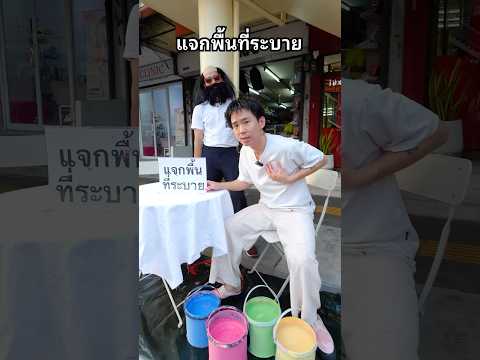 แจกพื้นที่ระบาย @RedremasteRed  #จันเรด #ระบาย #แมว #สี #ริมทาง