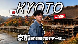 Download lagu Is Kyoto REALLY Japan's Most Beautiful City? 🇯🇵 京都真有那么美吗？ mp3