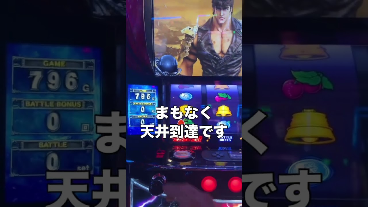 最近のスマスロがキツすぎる【結局モンキー安定】北斗も落ち着くの〜