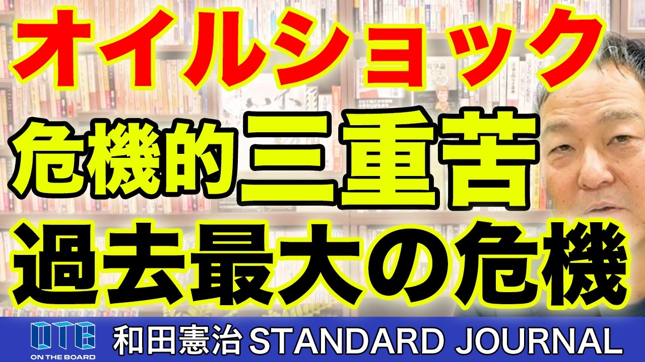 政府のガソリン補助金は悪手？高市政権が陥る「170円固定」の罠｜和田憲治 スタンダードジャーナル
