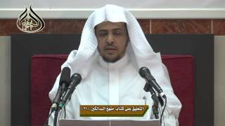 الدرس(21) من منهج السالكين: باب صلاة الوتر والاستسقاء  وأوقات النهي image