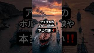 米中露が奪い合う新世界秩序　　　#世界情勢#国際ニュース#第3次世界大戦#2026年#地政学#米中対立#米露関係#世界秩序#政治解説#ニュース解説#歴史の転換点#ショート動画