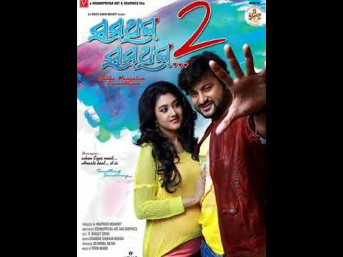 Aare Re Re Udit Narayan Anubhav Mohanty, Barsha Priyadarshini