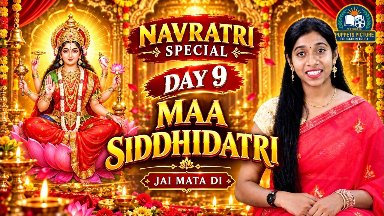 Navratri Day 9 🌺 Maa Siddhidatri Ki Mahima | Navratri Ka Antim Divya Din | Jai Mata Di 🙏 #bjmc 