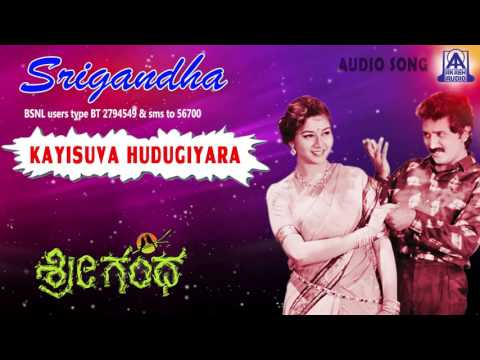 Srigandha - "Kayisuva Hudugiyara" Audio Song I Ramesh Aravind, Sudharani I Akash Audio