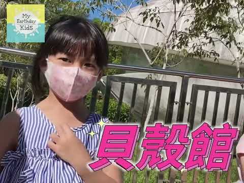親子好去處 ｜ 獅子會自然教育中心 ｜香港生態旅遊