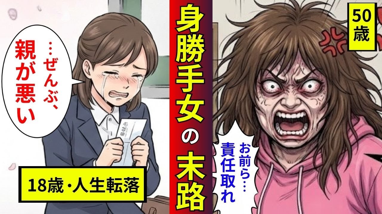 【漫画】29年間、ニートで現実逃避し続けた女の末路。親のスネをかじり続けた結果…