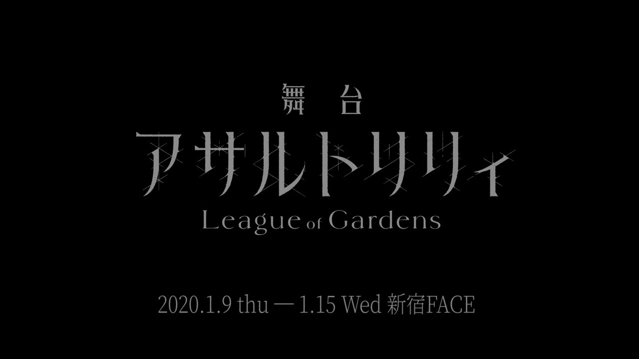 Assault Lily: League of Gardens