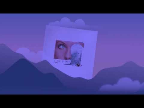 Ретровай - Шепни (Lyric video 2024)