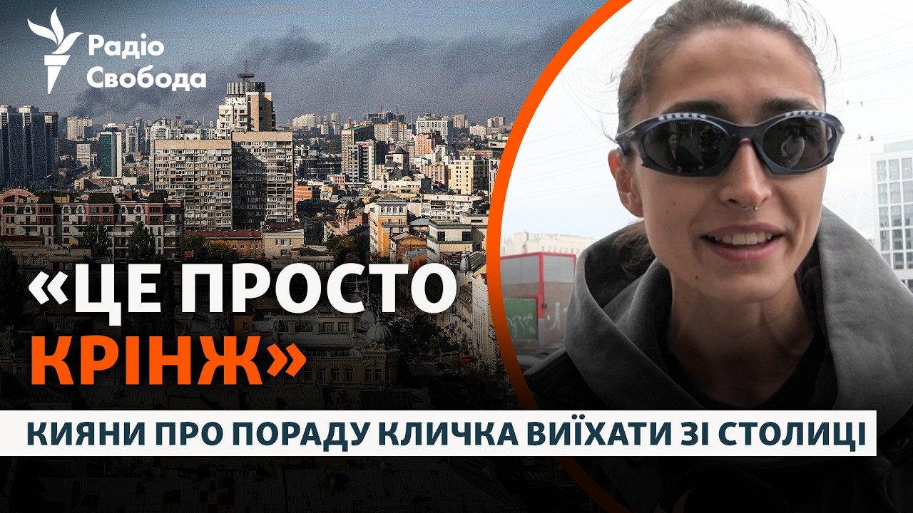 Чи планують кияни виїжджати на зиму зі столиці? | Опитування
