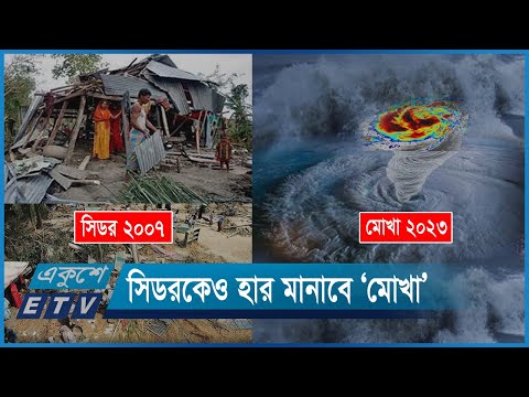 ১৯০ কিলোমিটার বেগে ধেয়ে আসছে মোখা, ১০ নম্বর মহাবিপদ সংকেত