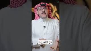 صورة فن التمليط